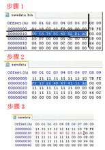 使用HxD進行存檔轉換