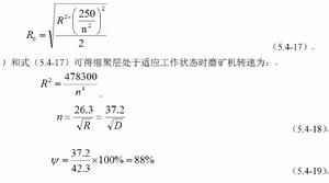 轉速計算公式