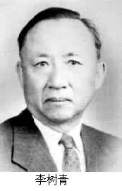 李樹青(1906～)