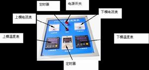 加硫成型試驗機