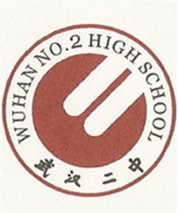 Wuhan No.2 Middle School