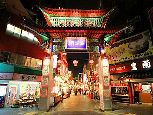 南京路[日本神戶市南京路]