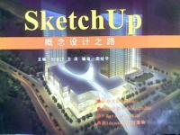 sketchup概念設計之路