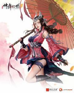 望舒[單機遊戲《神舞幻想》第一女主角]