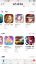 App Store推薦