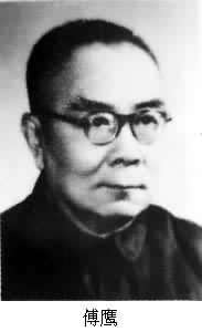 傅鷹 (1902～1979)