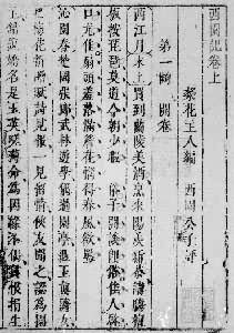 吳炳(?～1647)