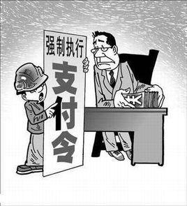 支付令申請書