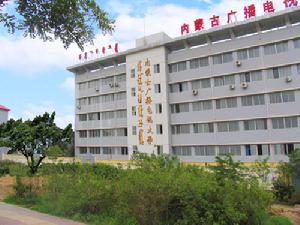 內蒙古廣播電視大學