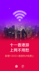 360免費wifi