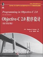 Objective-C2.0程式設計