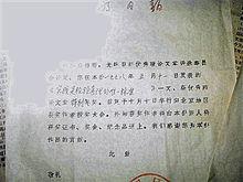 《實踐是檢驗真理的唯一標準》