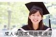 高州廣播電視大學