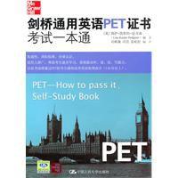 劍橋通用英語PET證書考試一本通