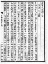 《多爾袞攝政日記》書影