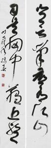 李勝春[中國書法家協會會員]