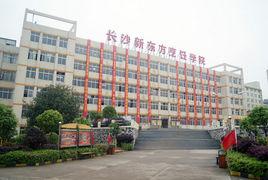 湖南新東方烹飪學院