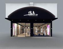 最新店鋪形象