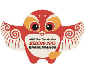 2015年北京國際田聯世界田徑錦標賽