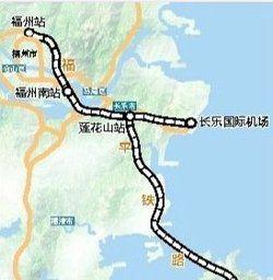 福州至長樂機場城際鐵路