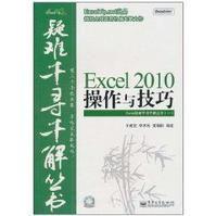 Excel 2010操作與技巧