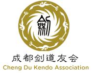 成都劍道友會 成都劍道友會
