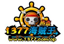 1377網頁遊戲平台