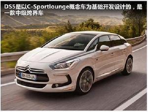 DS5 HYBRID