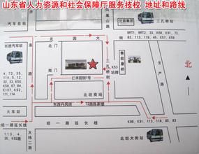 山東省人力資源和社會保障廳