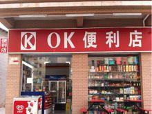 OK便利店