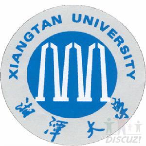 湘潭大學