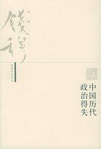 南懷瑾叢書