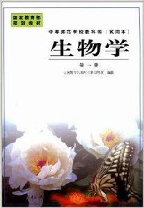 中等師範學校教科書