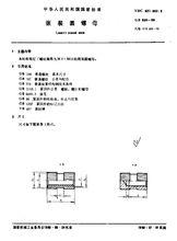 嵌裝圓螺母