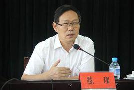 陳理[中央民族大學原校長]