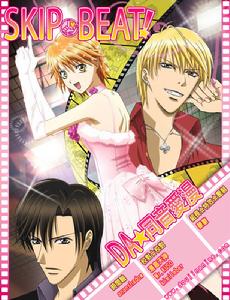 skip beat