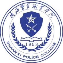 陝西警官職業學院章程