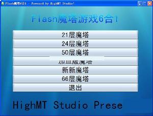 Flash魔塔遊戲6合1遊戲界面