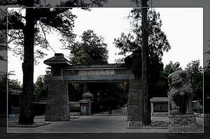八寶山革命公墓