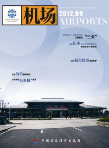 機場雜誌