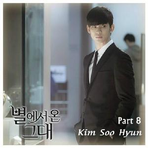 OST Part8