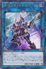 遊戲王VRAINS