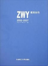 ZWY2002~2007建築創作