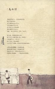 《那男,那女》