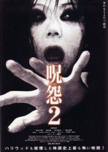 《咒怨2》