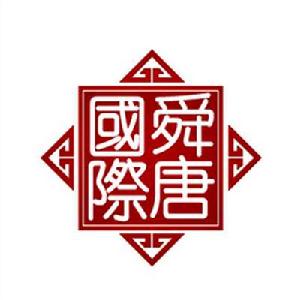 北京舜唐國際文化傳媒有限公司