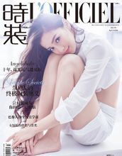 時裝L’OFFICIEL