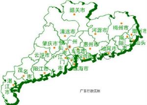 廣東省