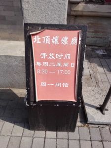 每周二至周日 8:30-17:00，周一閉館。