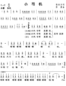 小司機